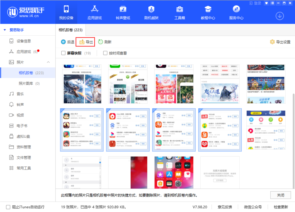 iPhone 小技巧:有效管理和整理相册