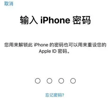 那大镇苹果15维修网点分享iPhone 15六位密码怎么改四位 