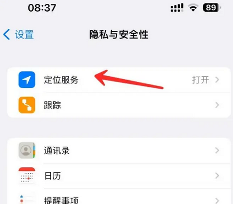 那大镇苹果客服中心分享iPhone 输入“发现石油”触发定位