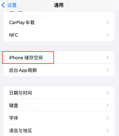 那大镇iPhone系统维修分享iPhone储存空间系统数据占用过大怎么修复 