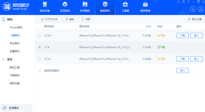 那大镇苹果12维修站分享为什么推荐iPhone12用户升级iOS17.4