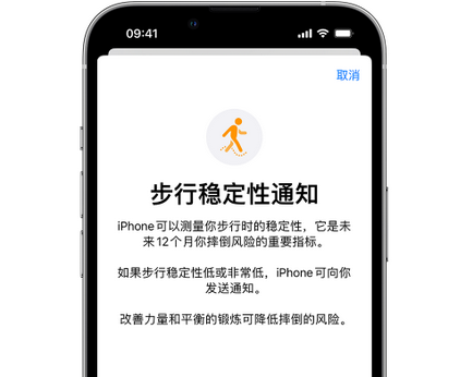 那大镇iPhone手机维修如何在iPhone开启'步行稳定性通知' 