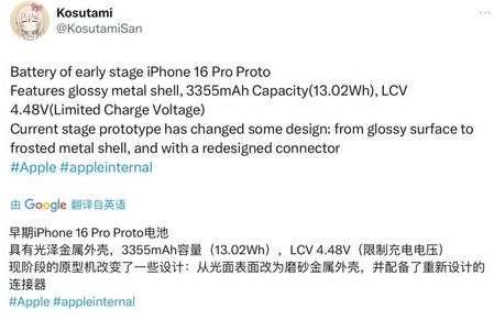 那大镇苹果16pro维修分享iPhone 16Pro电池容量怎么样