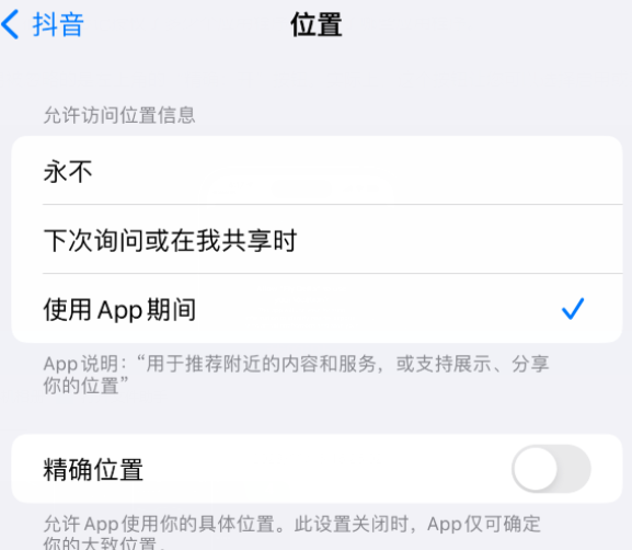 那大镇apple服务如何检查iPhone中哪些应用程序正在使用位置 