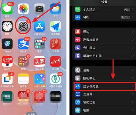那大镇苹果15换屏服务分享iPhone15屏幕常亮怎么办 
