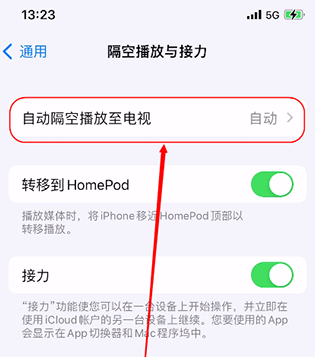 那大镇苹果15换电池中心分享iPhone 15如何投屏到电视 