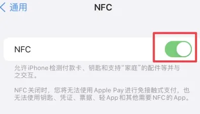 那大镇苹果维修服务分享iPhone15NFC功能开启方法 