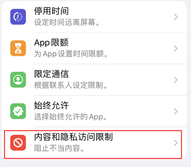 那大镇appleID维修服务iPhone设置中Apple ID显示为灰色无法使用