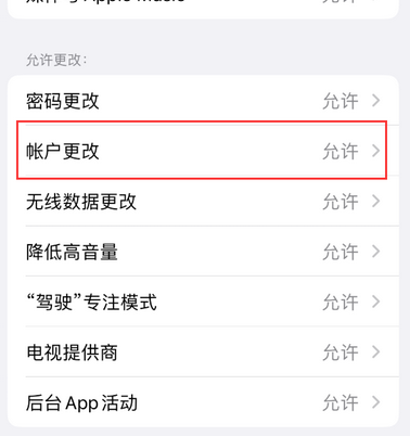 那大镇appleID维修服务iPhone设置中Apple ID显示为灰色无法使用