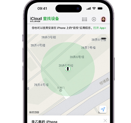 那大镇apple维修店分享如何通过iCloud网页查找iPhone位置