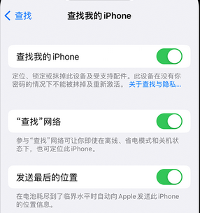 那大镇apple维修店分享如何通过iCloud网页查找iPhone位置 