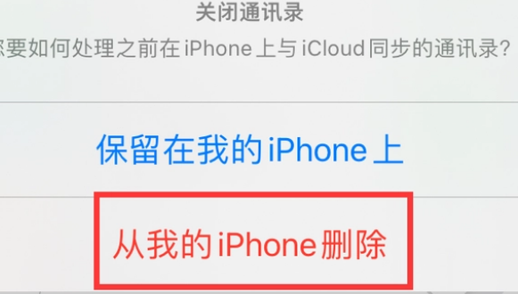 那大镇苹果14维修站分享iPhone14如何批量删除联系人 