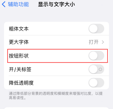 那大镇苹果换屏维修分享iPhone屏幕上出现方块按钮如何隐藏