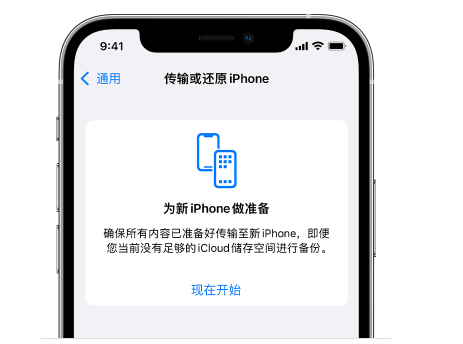 那大镇苹果14维修网点分享iPhone14如何增加iCloud临时免费空间 