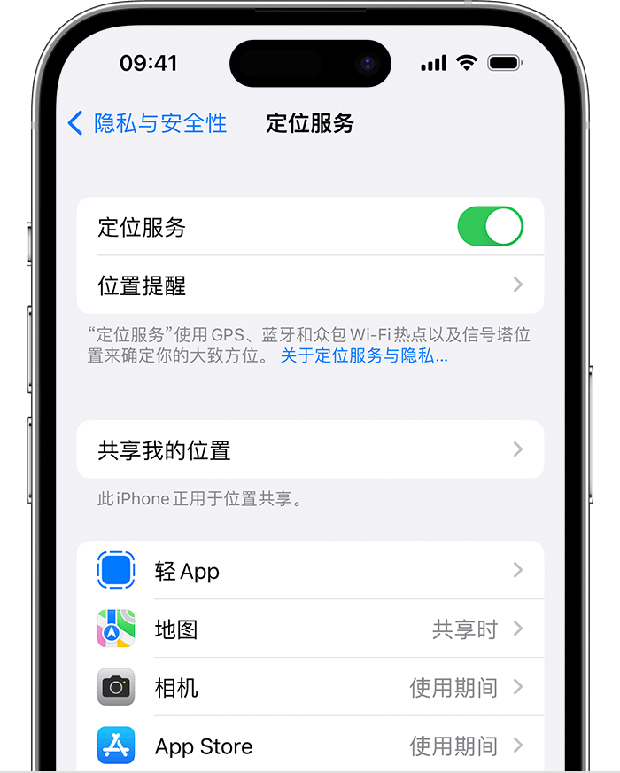 那大镇苹果维修网点分享如何在iPhone上阻止个性化广告投放 