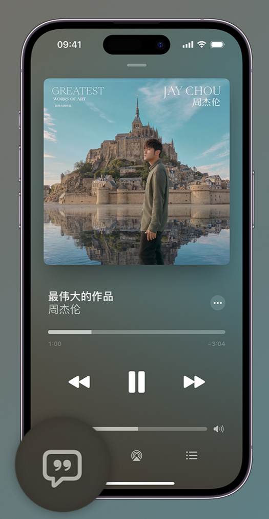 那大镇iphone维修分享如何在iPhone上使用Apple Music全新唱歌功能 