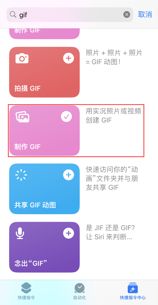 那大镇苹果手机维修分享iOS16小技巧:在iPhone上制作GIF图片 