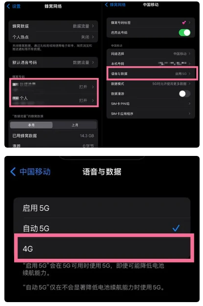 那大镇苹果手机维修分享iPhone14如何切换4G/5G? iPhone14 5G网络切换方法 