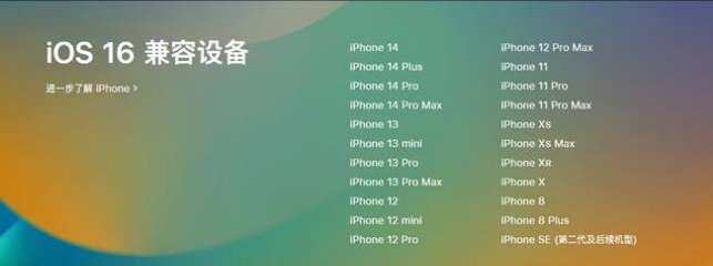 那大镇苹果手机维修分享:iOS 16.4 Beta 3支持哪些机型升级？ 