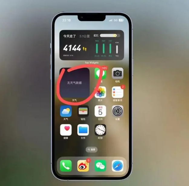 那大镇苹果手机维修分享:iOS16主屏幕天气小组件无法正常工作怎么办？ 
