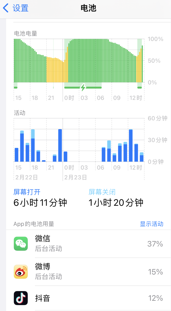 那大镇苹果14维修分享如何延长 iPhone 14 的电池使用寿命 