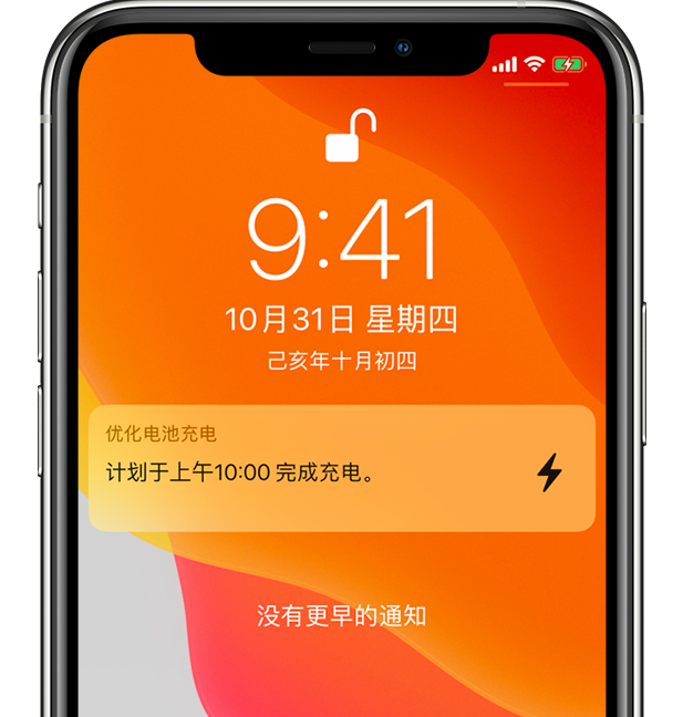 那大镇苹果手机维修分享iPhone 充不满电的原因 
