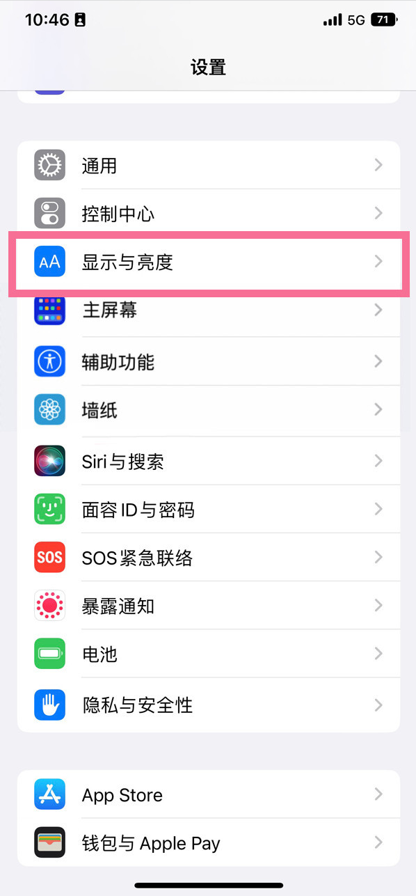 那大镇苹果14维修店分享iPhone14 plus如何设置护眼模式 