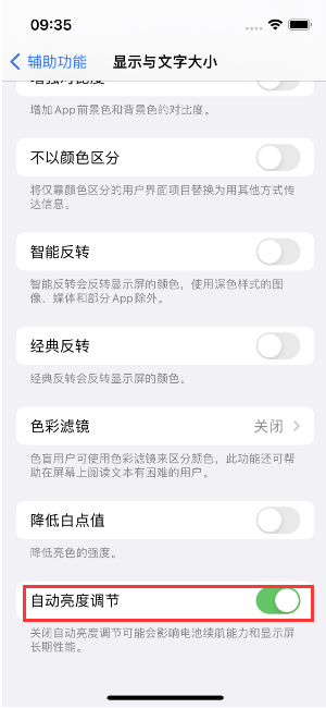 那大镇苹果15维修店分享iPhone 15 Pro系列屏幕亮度 