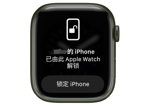 那大镇苹果手机维修分享用 AppleWatch 解锁配备面容 ID 的 iPhone方法 