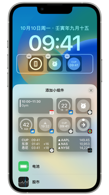 那大镇苹果维修网点分享iOS 16 如何在锁屏上添加小组件？点击无响应如何解决？ 
