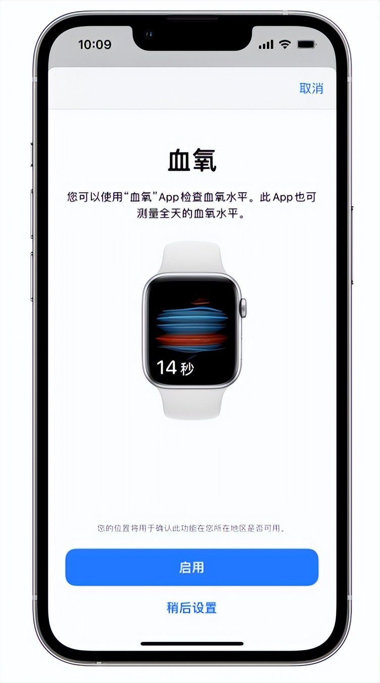 那大镇苹果14维修店分享使用iPhone 14 pro测血氧的方法 