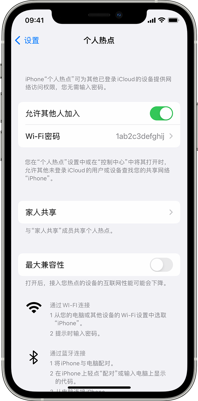 那大镇苹果14维修分享iPhone 14 机型无法开启或使用“个人热点”怎么办 