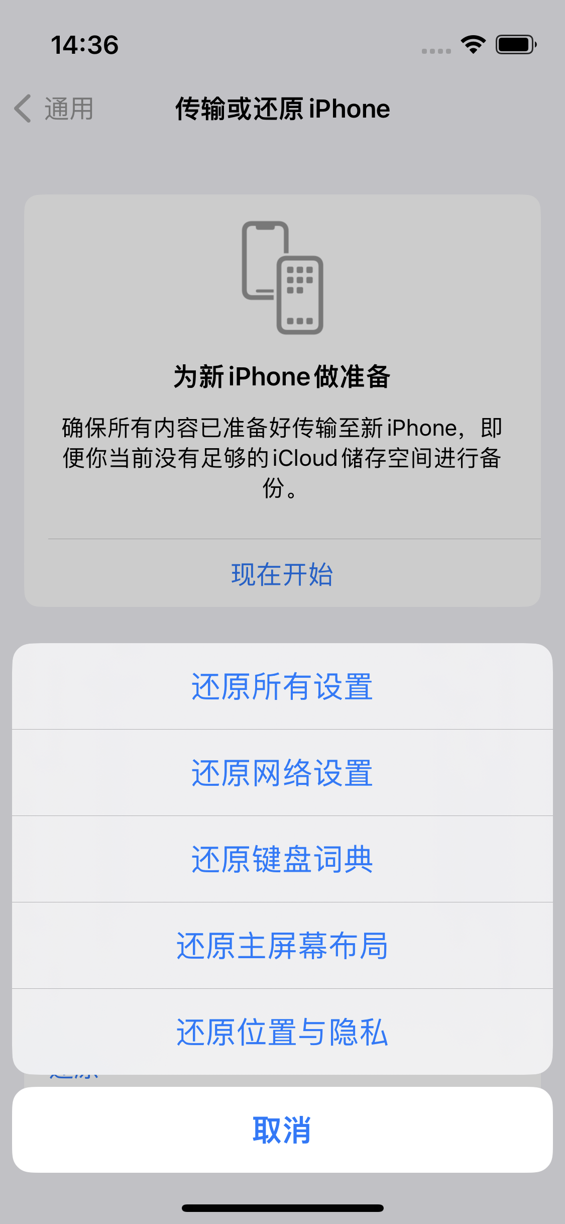 那大镇苹果14维修分享iPhone 14上网慢怎么办？ iPhone 14 WiFi怎么提速？ 