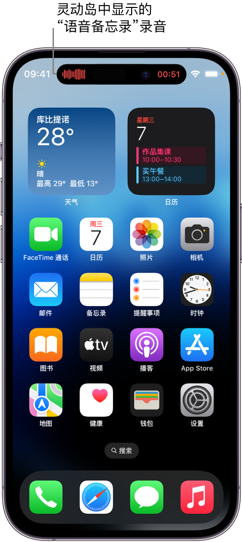 那大镇苹果14维修分享在 iPhone 14 Pro 机型中查看灵动岛活动和进行操作 