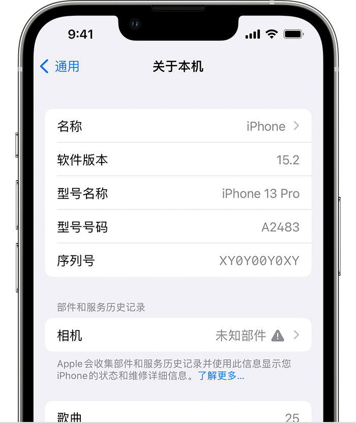 那大镇苹果维修分享iPhone 出现提示相机“未知部件”是什么原因？ 