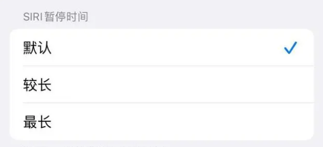 那大镇苹果维修分享iOS 16上隐藏的Siri的四种新用法 