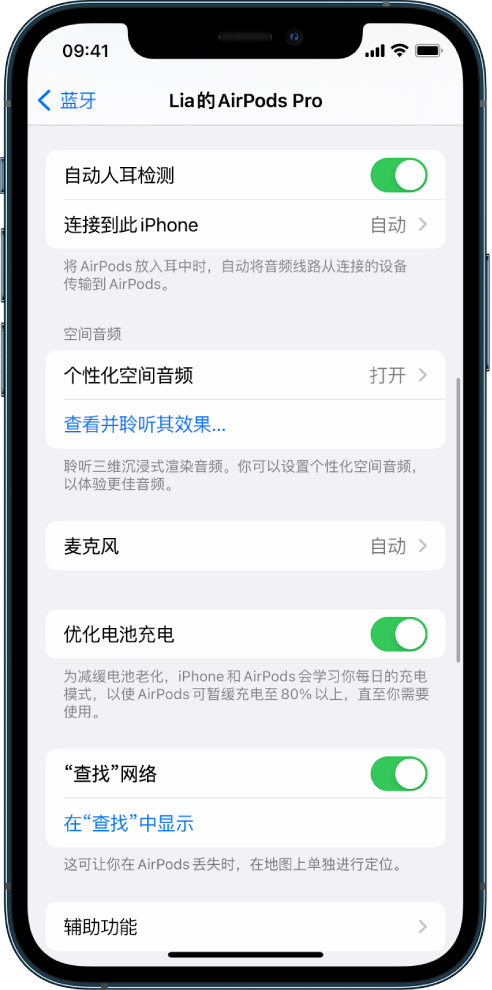 那大镇苹果手机维修分享如何通过 iPhone “查找”功能定位 AirPods 