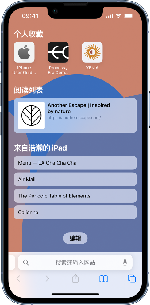 那大镇苹果14维修分享 iPhone 14 系列机型如何自定义浏览器设置 