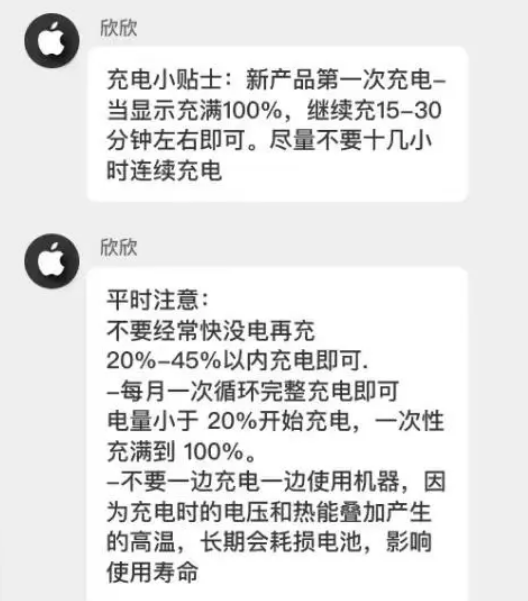 那大镇苹果14维修分享iPhone14 充电小妙招 