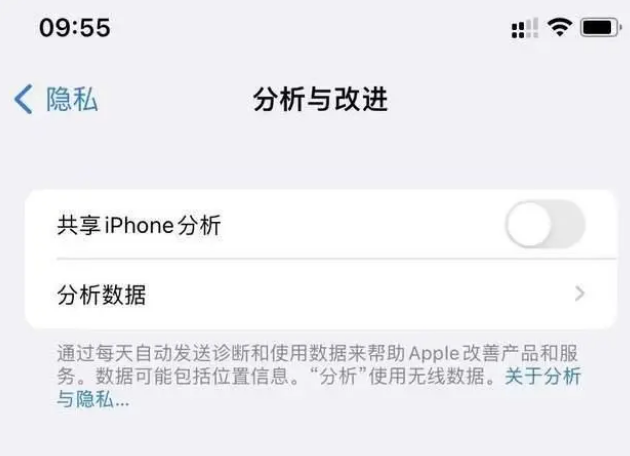 那大镇苹果手机维修分享iPhone如何关闭隐私追踪 