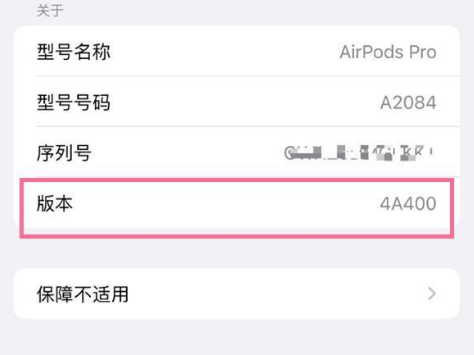 那大镇苹果手机维修分享AirPods pro固件安装方法 