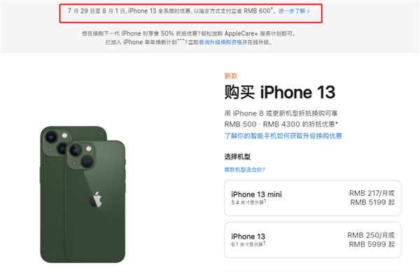 那大镇苹果13维修分享现在买iPhone 13划算吗 