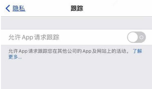 那大镇苹果13维修分享使用iPhone13时如何保护自己的隐私 