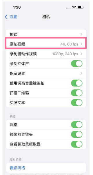 那大镇苹果13维修分享iPhone13怎么打开HDR视频 