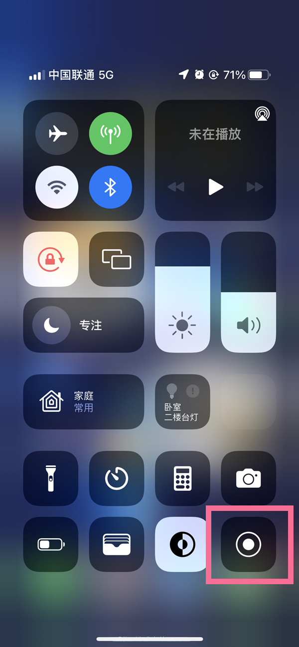 那大镇苹果13维修分享iPhone 13屏幕录制方法教程 