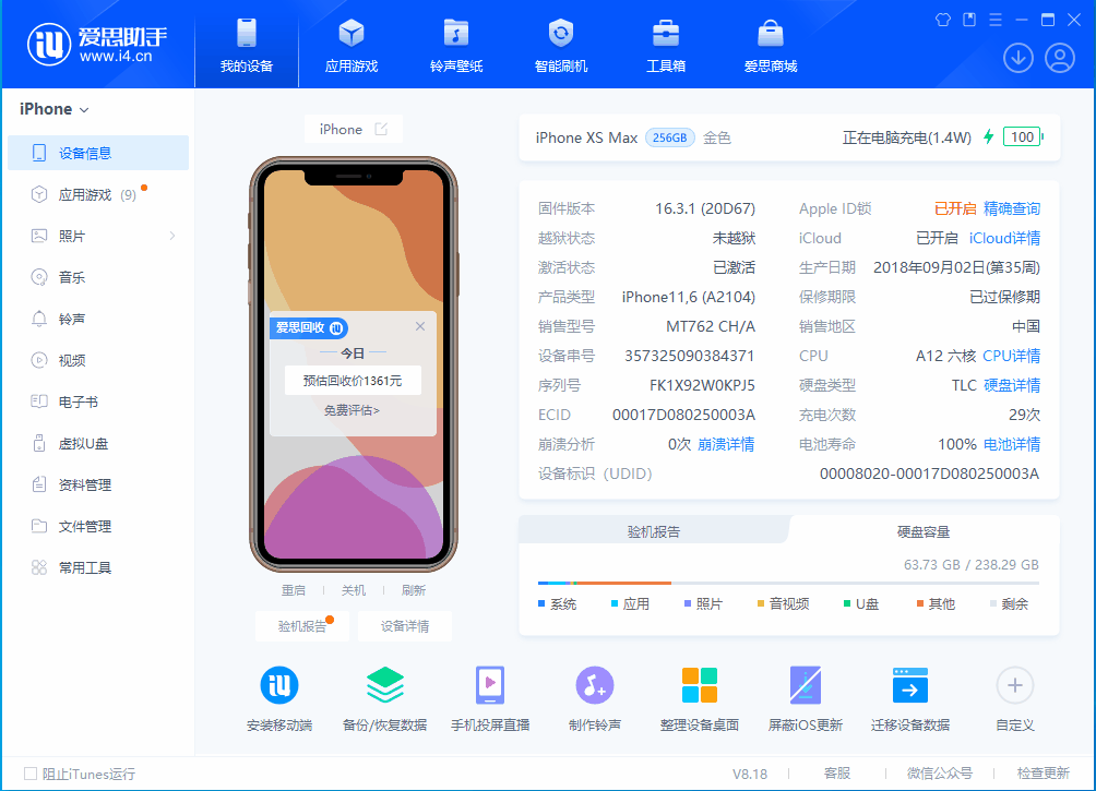那大镇苹果手机维修分享iOS 17.3正式版一键刷机教程 
