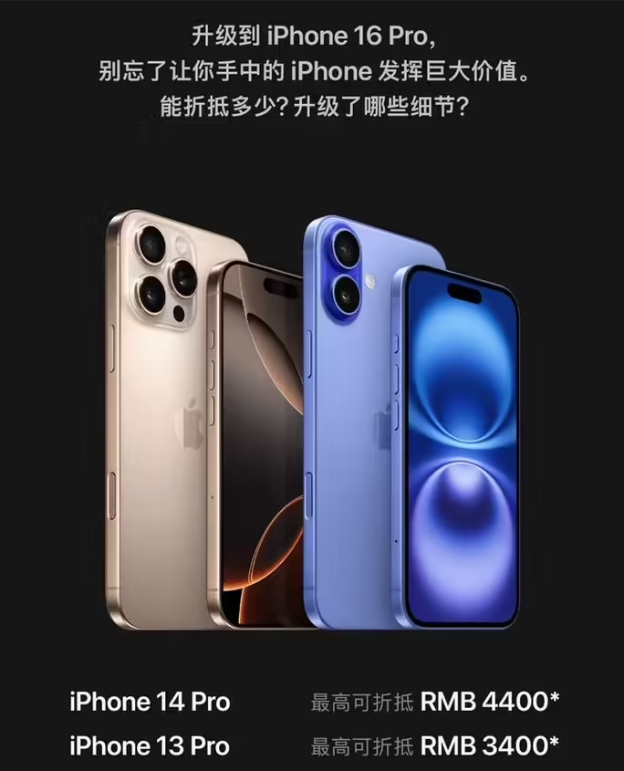 那大镇苹果16维修分享苹果喊话用户入手iPhone 16 Pro 机型 