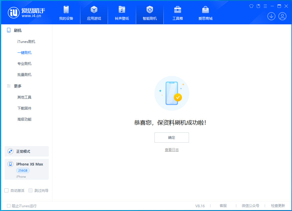 那大镇苹果手机维修分享没有接收到iOS更新推送怎么办 