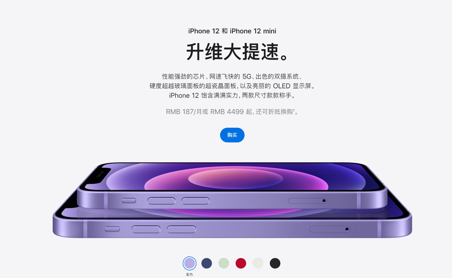 那大镇苹果手机维修分享 iPhone 12 系列价格降了多少 