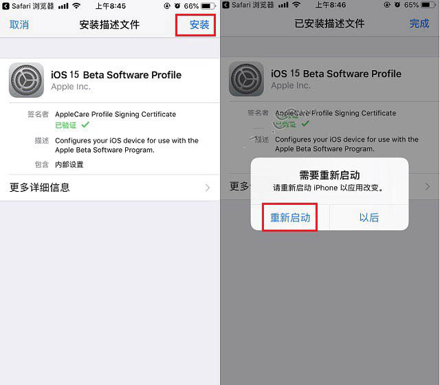 那大镇苹果手机维修分享iOS15公测版推送 